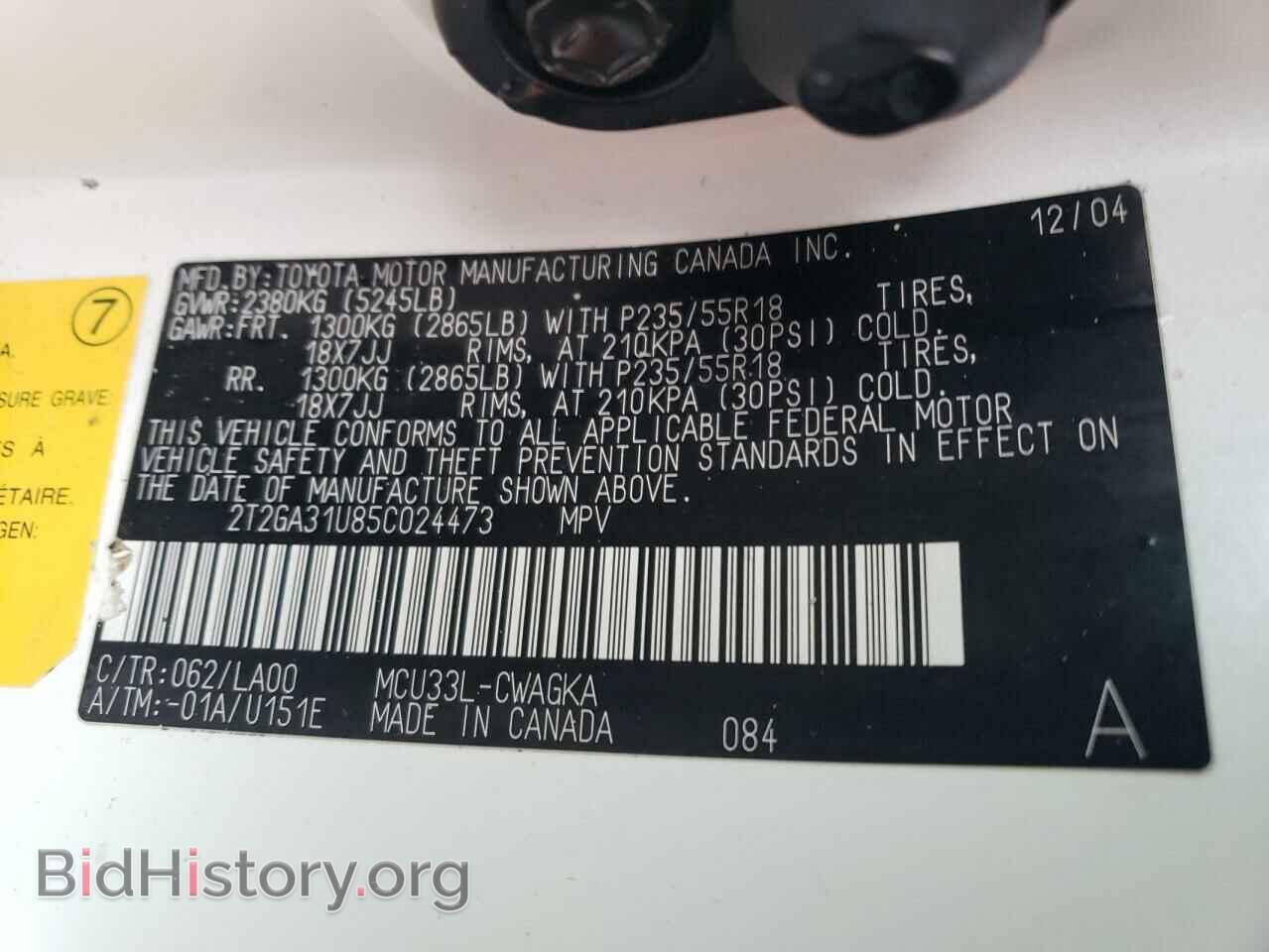 2005 LEXUS RX330 - VIN: 2T2GA31U85C024473 - Фото 13