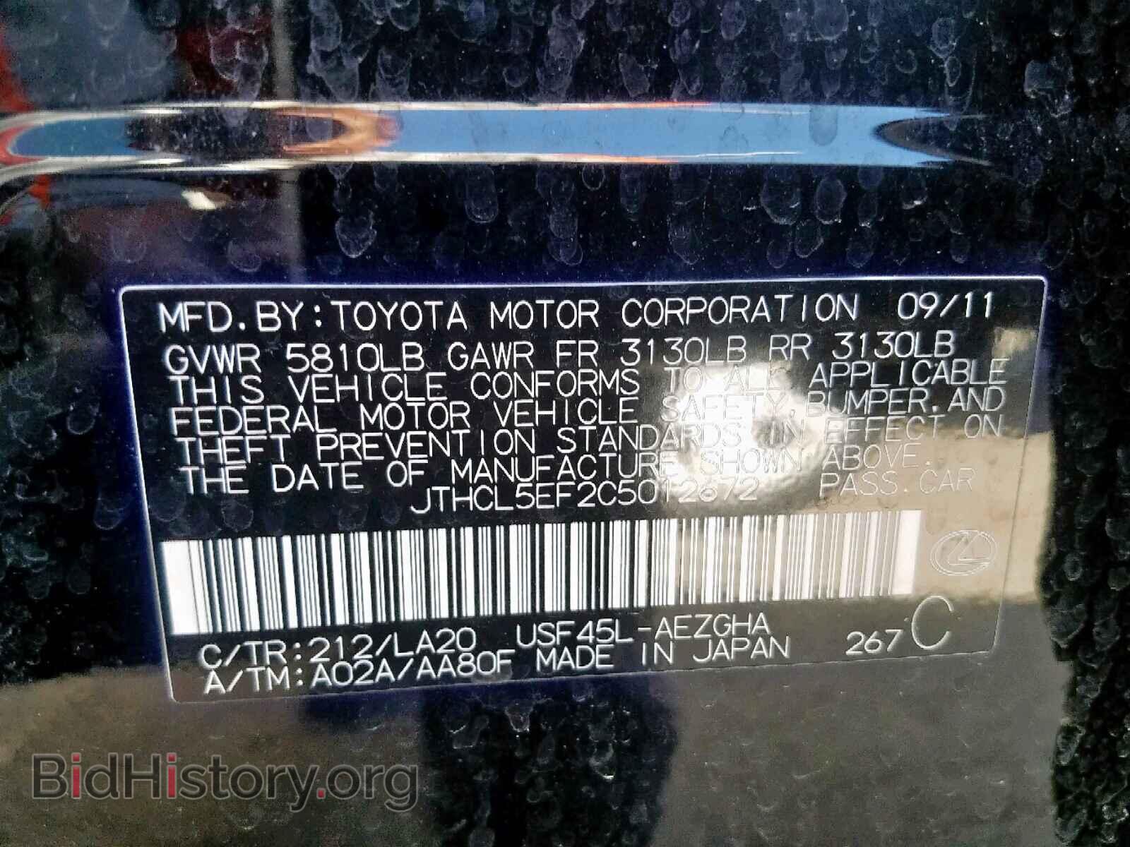 2012 LEXUS LS460 - VIN: JTHCL5EF2C5012672 - Фото 10
