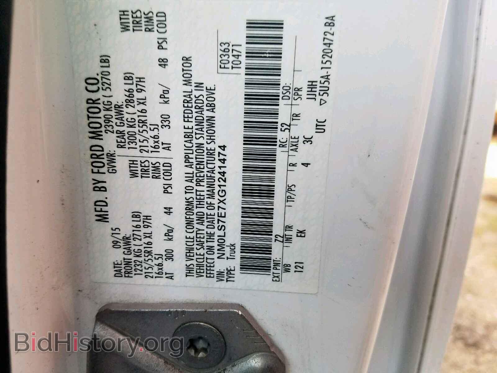 2016 FORD TRANSIT CO - VIN: NM0LS7E7XG1241474 - Фото 10