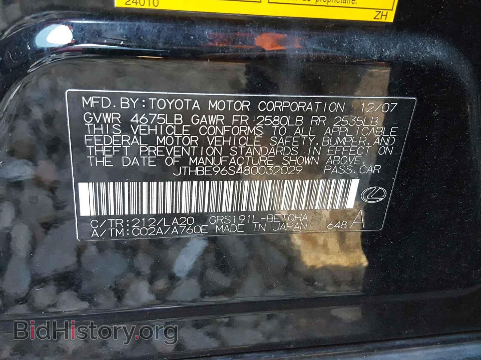2008 LEXUS GS350 - VIN: JTHBE96S480032029 - Фото 10