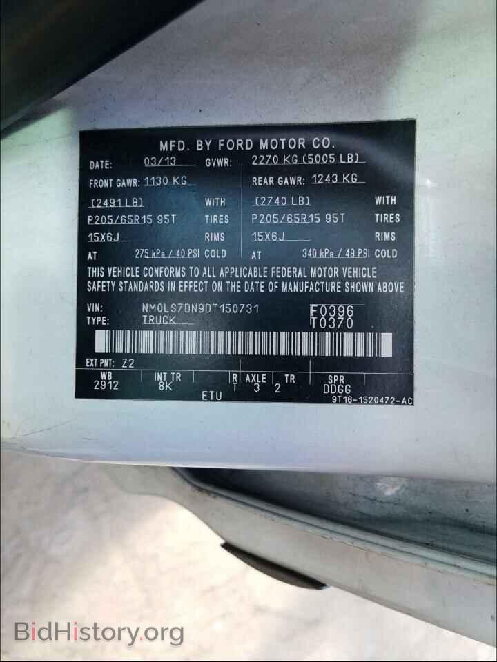 2013 FORD TRANSIT CO - VIN: NM0LS7DN9DT150731 - Фото 10