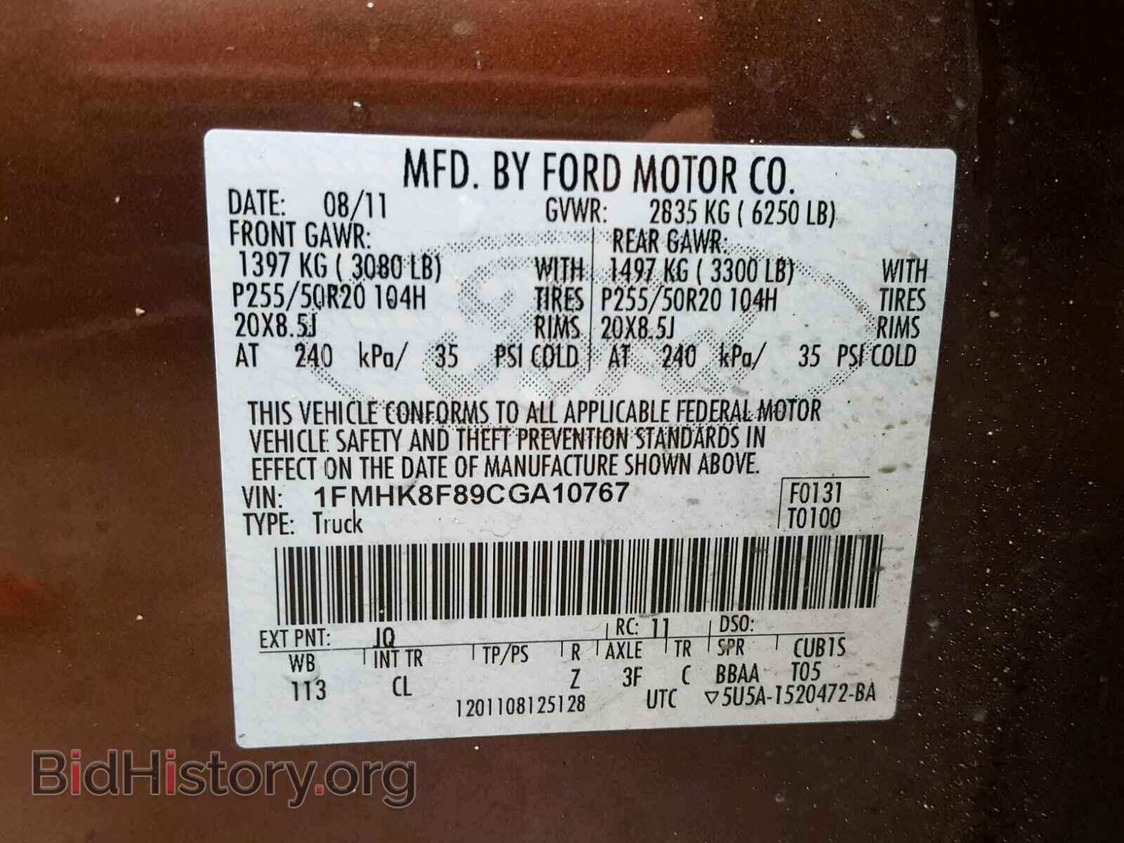 2012 FORD EXPLORER L - VIN: 1FMHK8F89CGA10767 - Фото 10