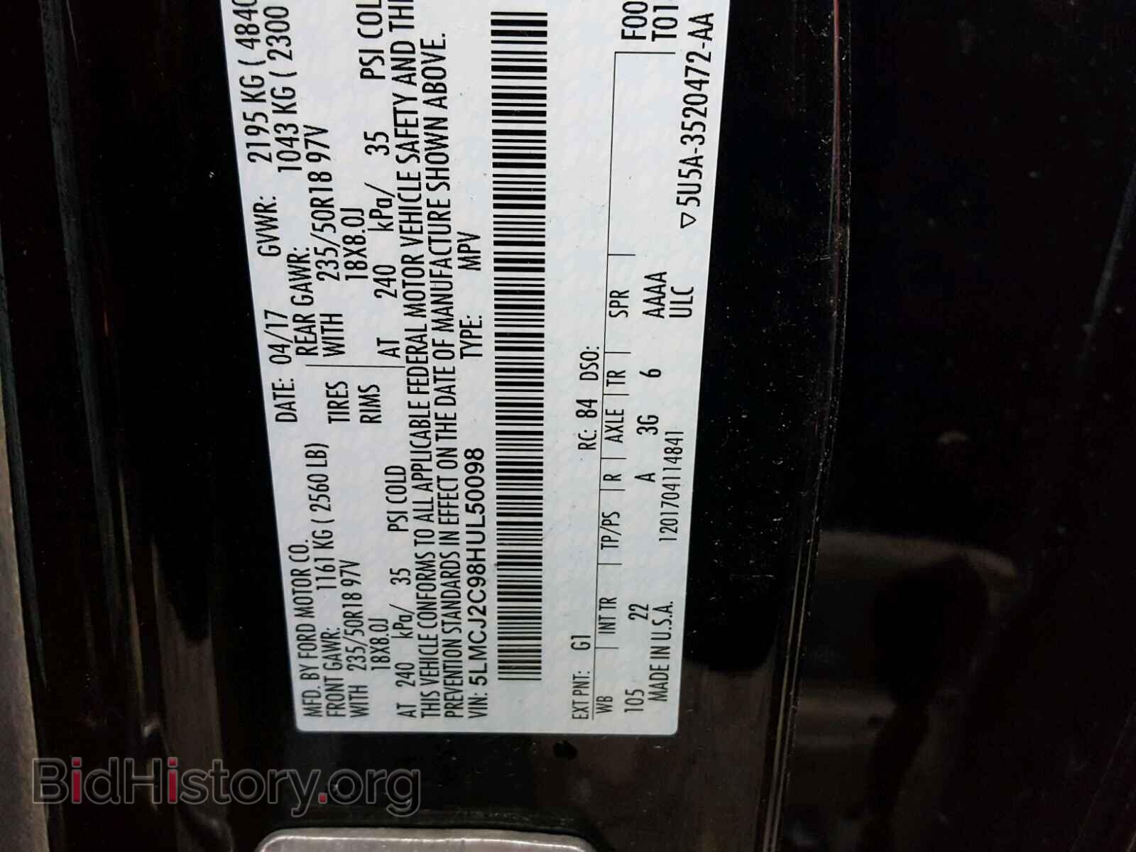 2017 LINCOLN MKC SELECT - VIN: 5LMCJ2C98HUL50098 - Фото 10