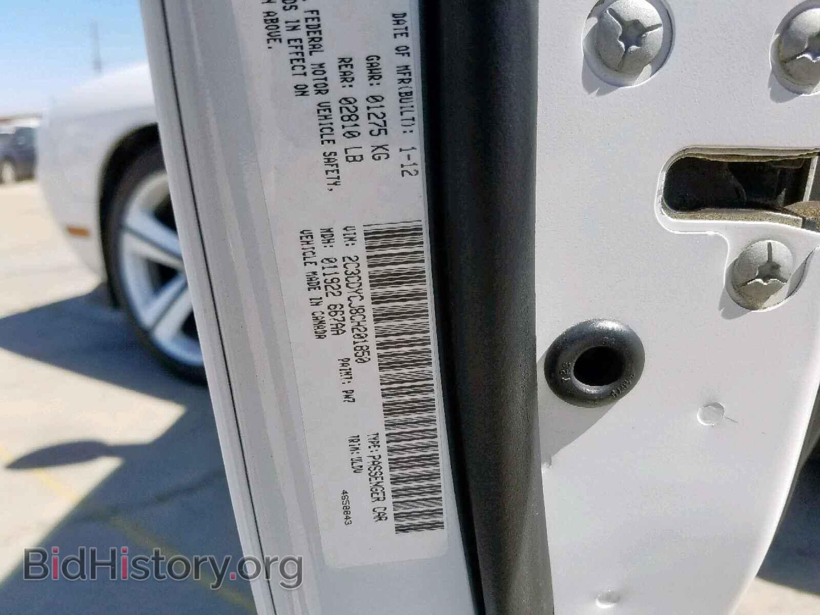 2012 DODGE CHALLENGER - VIN: 2C3CDYCJ8CH201850 - Фото 10
