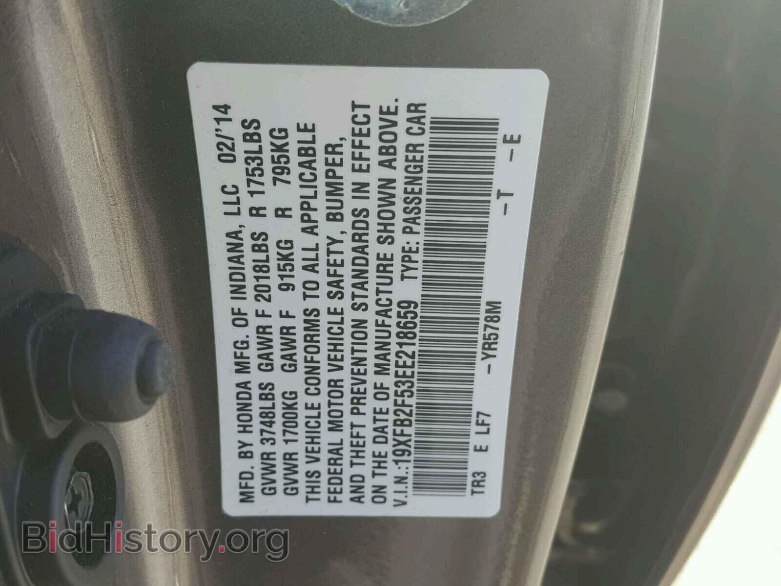 2014 HONDA CIVIC - VIN: 19XFB2F53EE218659 - Фото 10