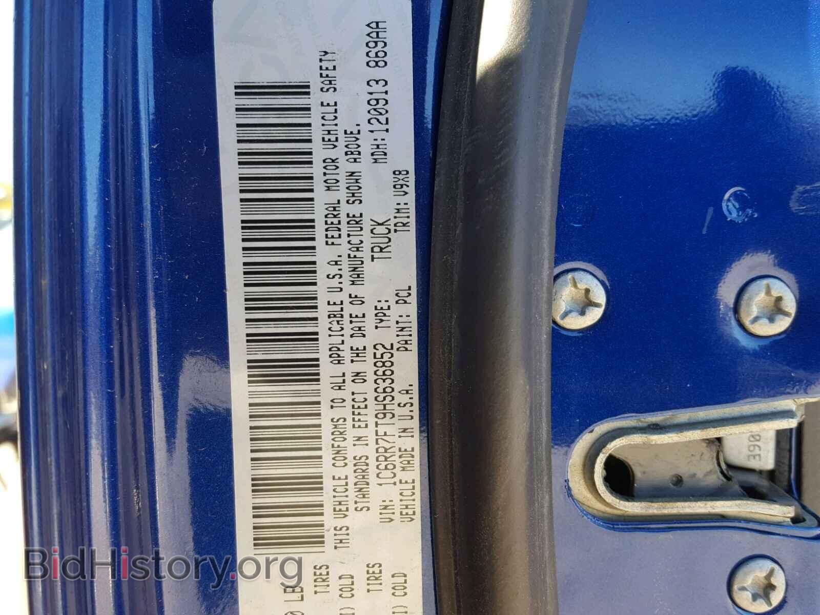 2017 RAM 1500 ST - VIN: 1C6RR7FT9HS636852 - Фото 10