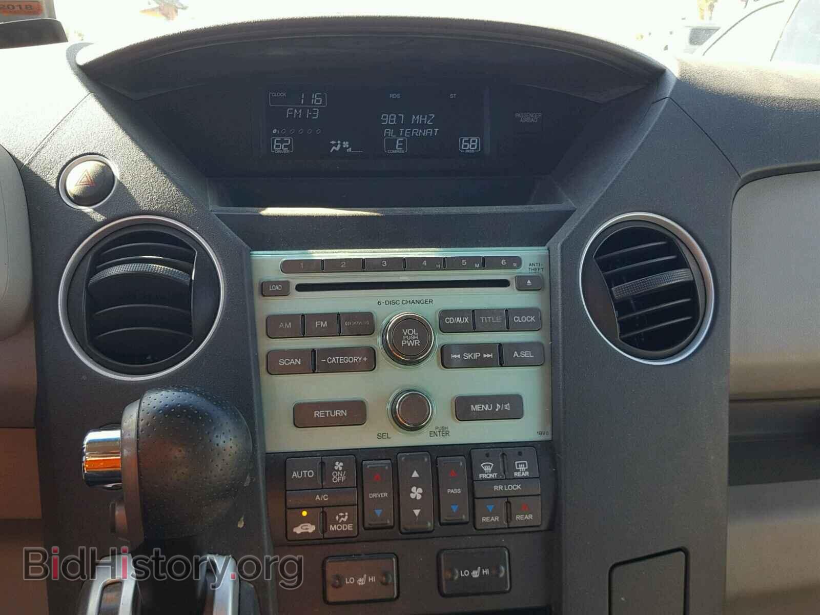 2011 HONDA PILOT - VIN: 5FNYF3H57BB011052 - Photo 9