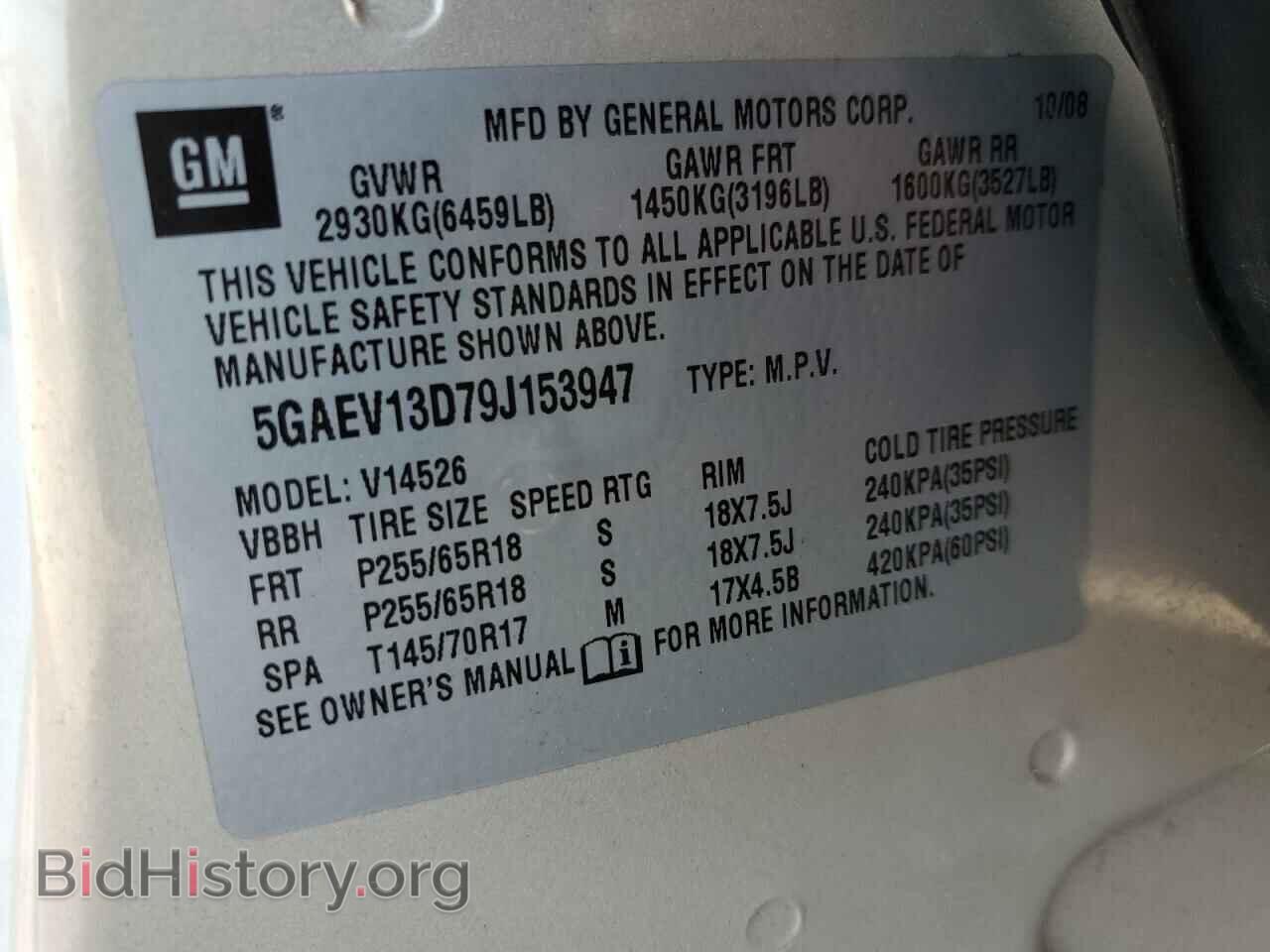 2009 BUICK ENCLAVE - VIN: 5GAEV13D79J153947 - Фото 10