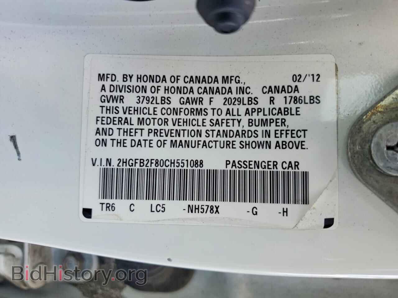 2012 HONDA CIVIC - VIN: 2HGFB2F80CH551088 - Фото 13