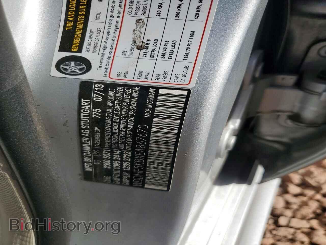 2014 MERCEDES BENZ E-CLASS - VIN: WDDHF5KBXEA867670 - Фото 12