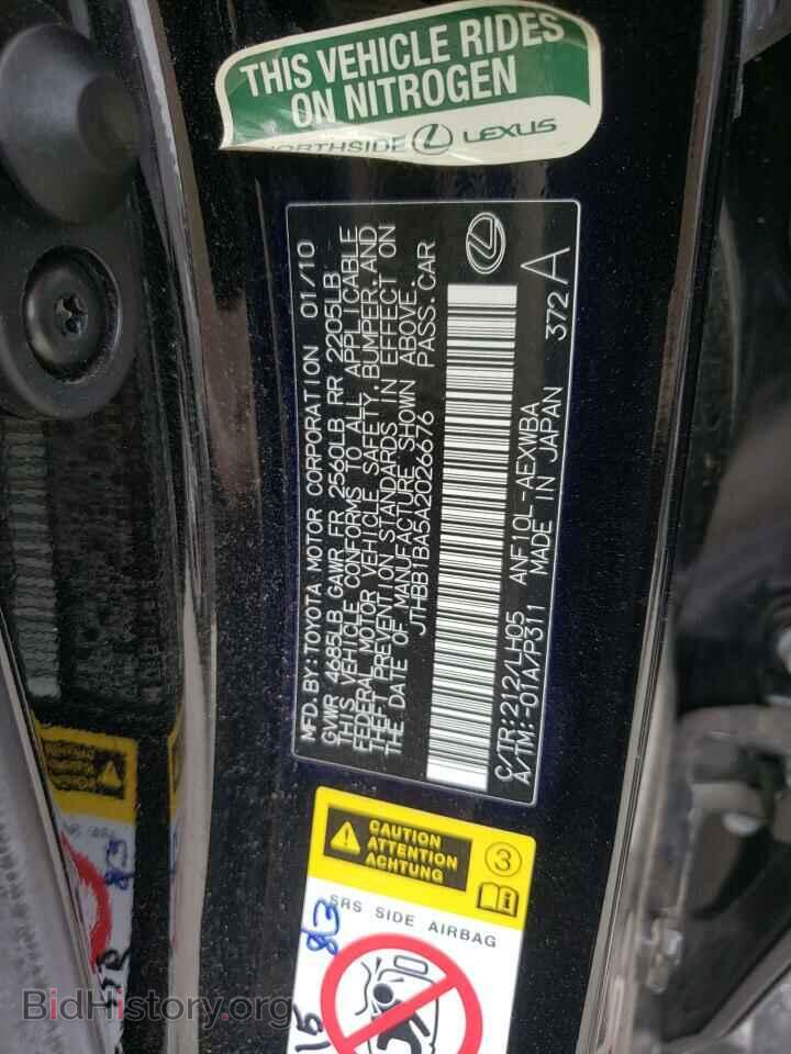 2010 LEXUS HS - VIN: JTHBB1BA5A2026676 - Фото 10