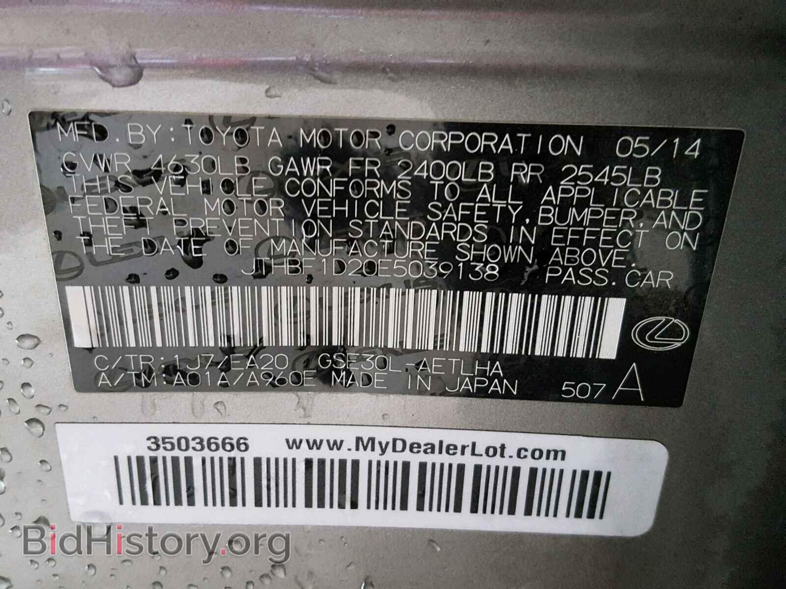 2014 LEXUS IS 250 - VIN: JTHBF1D20E5039138 - Фото 10