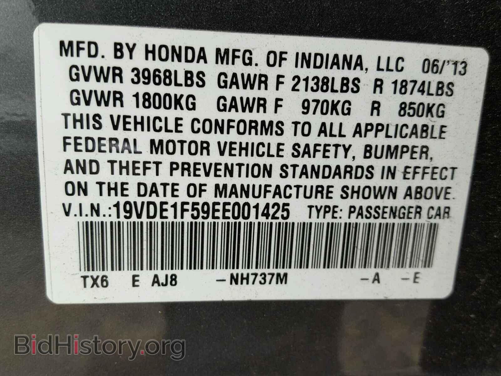 2014 ACURA ILX - VIN: 19VDE1F59EE001425 - Фото 10