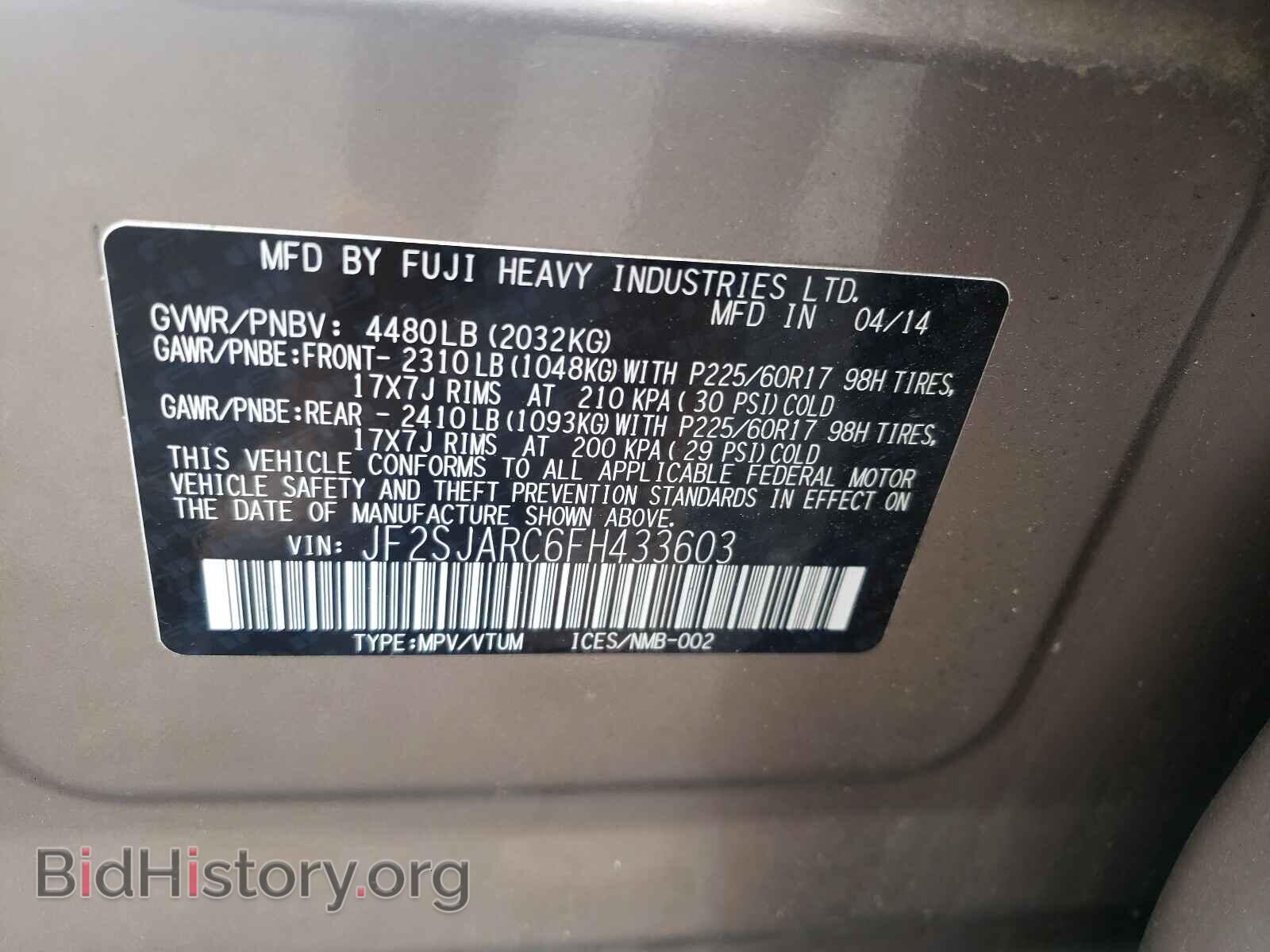 2015 SUBARU FORESTER - VIN: JF2SJARC6FH433603 - Фото 10