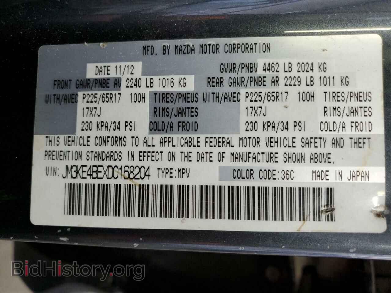 2013 MAZDA CX-5 - VIN: JM3KE4BEXD0168204 - Фото 15