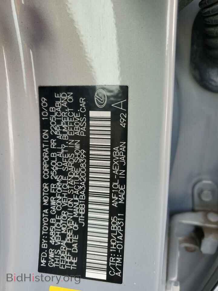 2010 LEXUS HS - VIN: JTHBB1BA3A2008399 - Фото 12