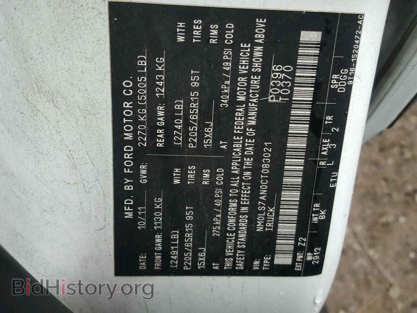 2012 FORD TRANSIT CO - VIN: MM0LS7AN0CT083021 - Фото 9