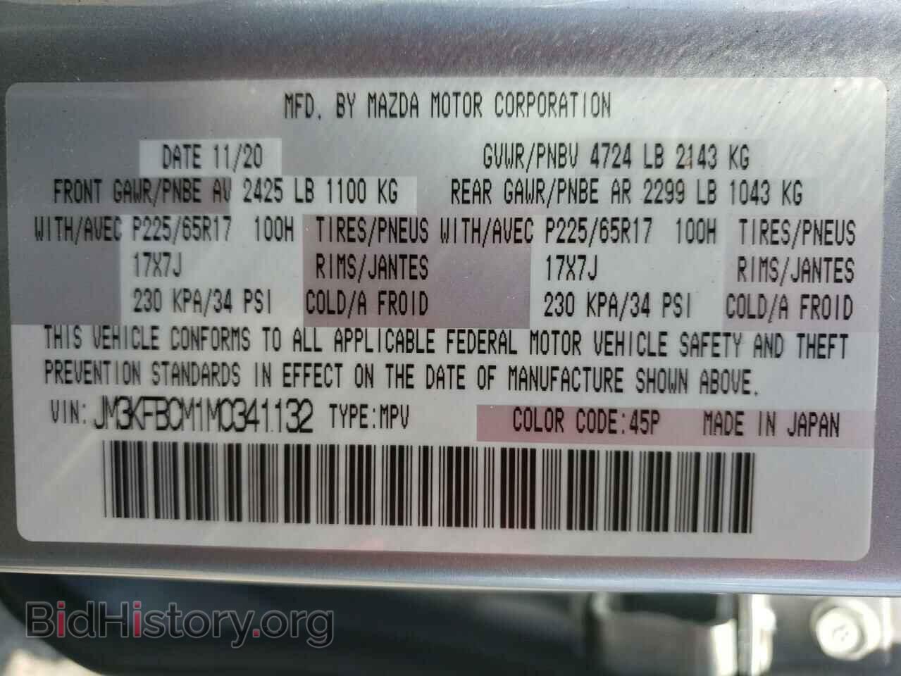2021 MAZDA CX-5 - VIN: JM3KFBCM1M0341132 - Фото 10