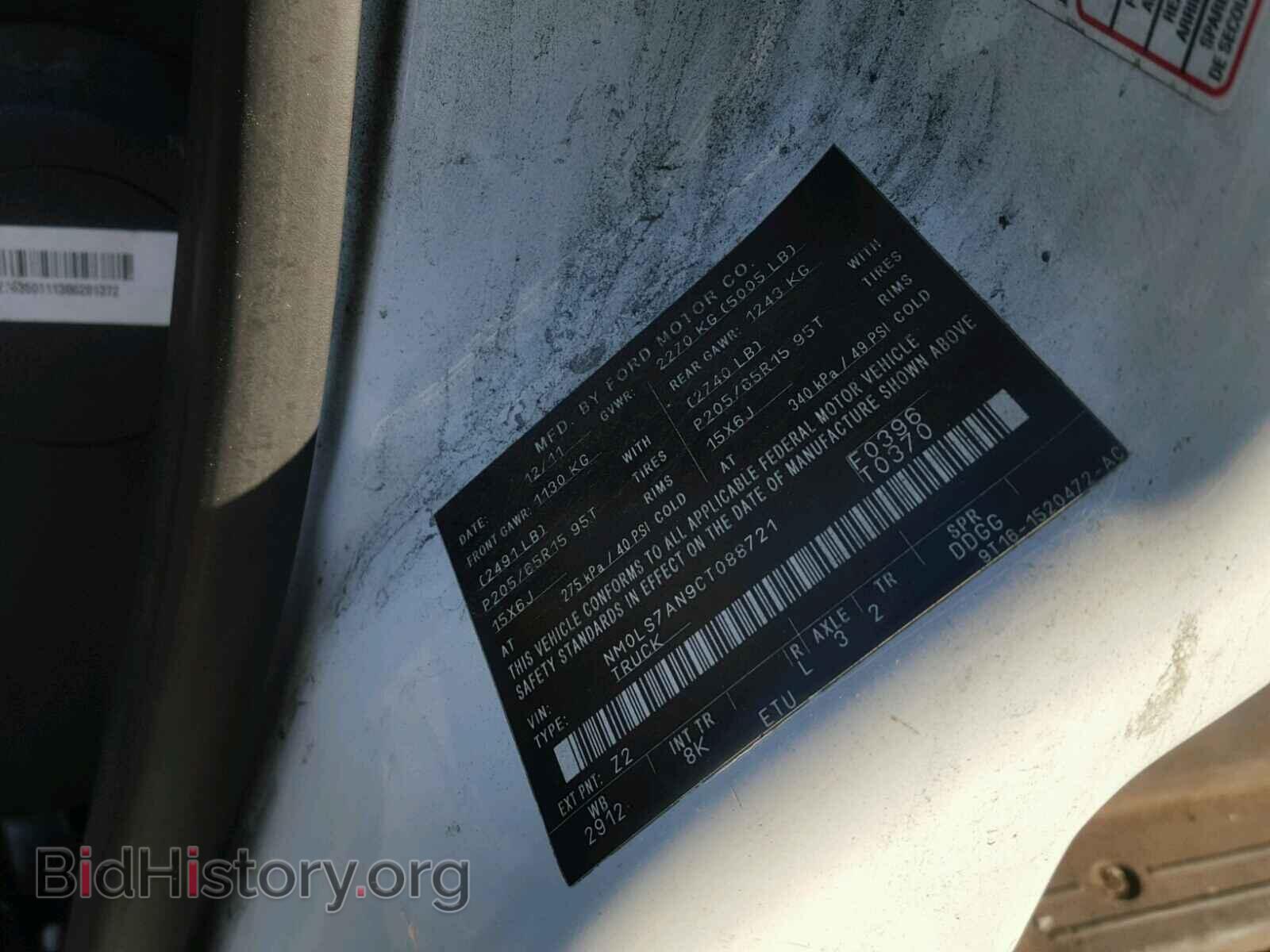 2012 FORD TRANSIT CO - VIN: NM0LS7AN9CT088721 - Photo 10