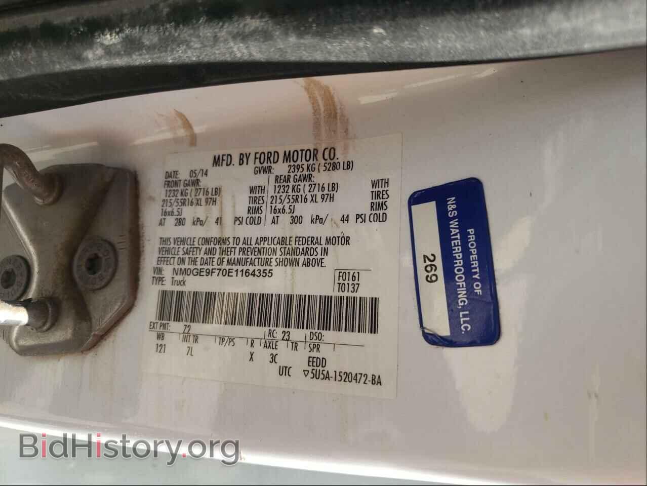 2014 FORD TRANSIT CO - VIN: NM0GE9F70E1164355 - Фото 10