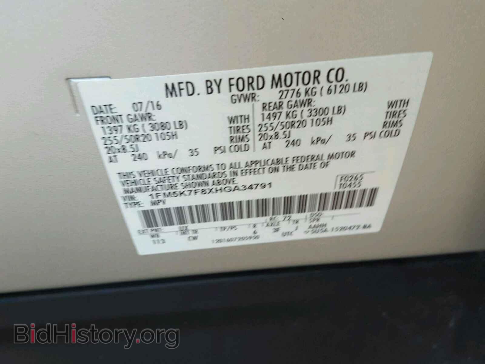 2017 FORD EXPLORER L - VIN: 1FM5K7F8XHGA34791 - Фото 10