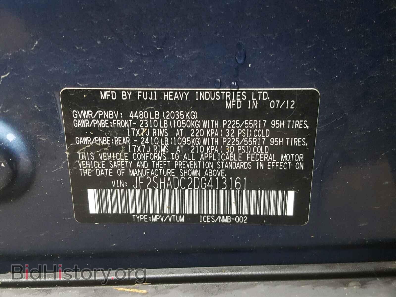 2013 SUBARU FORESTER - VIN: JF2SHADC2DG413161 - Фото 10