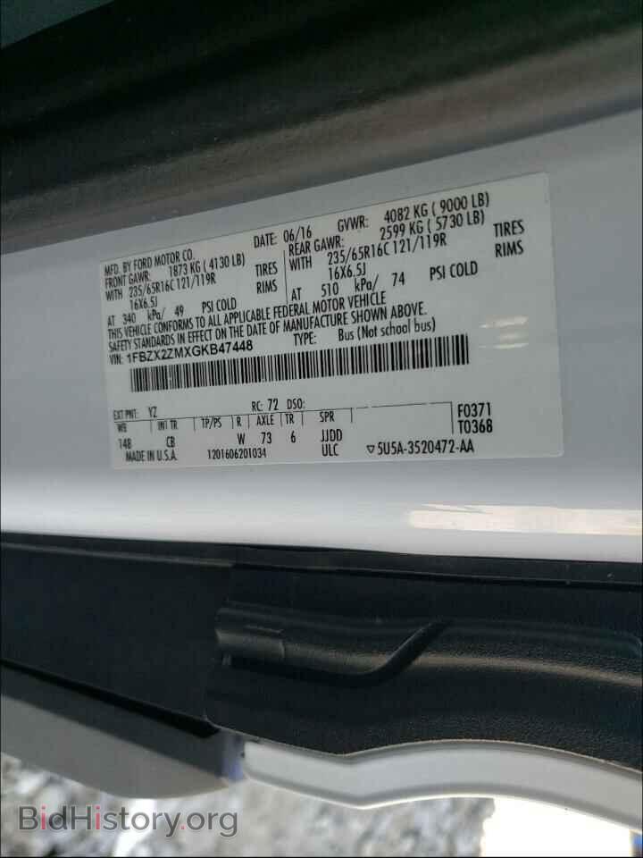 2016 FORD TRANSIT CO - VIN: 1FBZX2ZMXGKB47448 - Фото 10