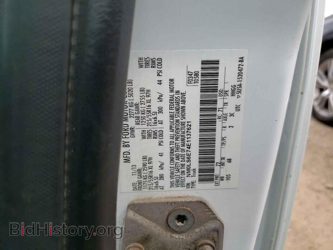 2014 FORD TRANSIT - VIN: NM0LS6E74E1137621 - Фото 12