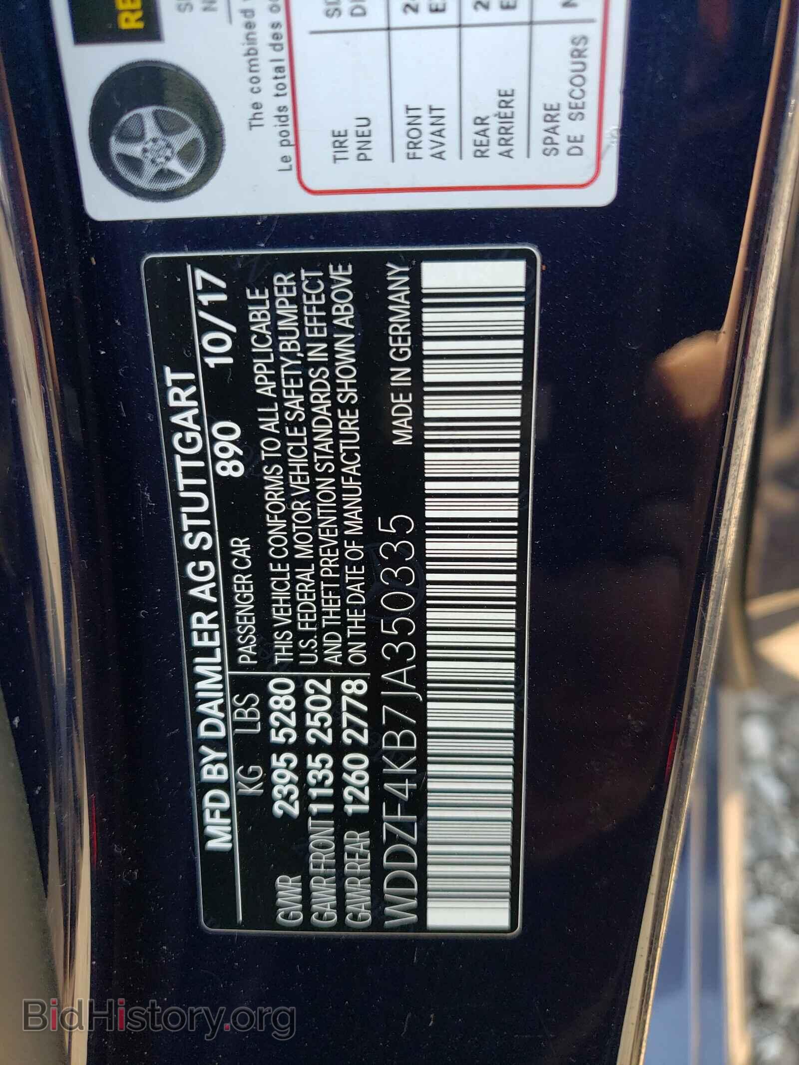 2018 MERCEDES-BENZ E-CLASS - VIN: WDDZF4KB7JA350335 - Фото 10