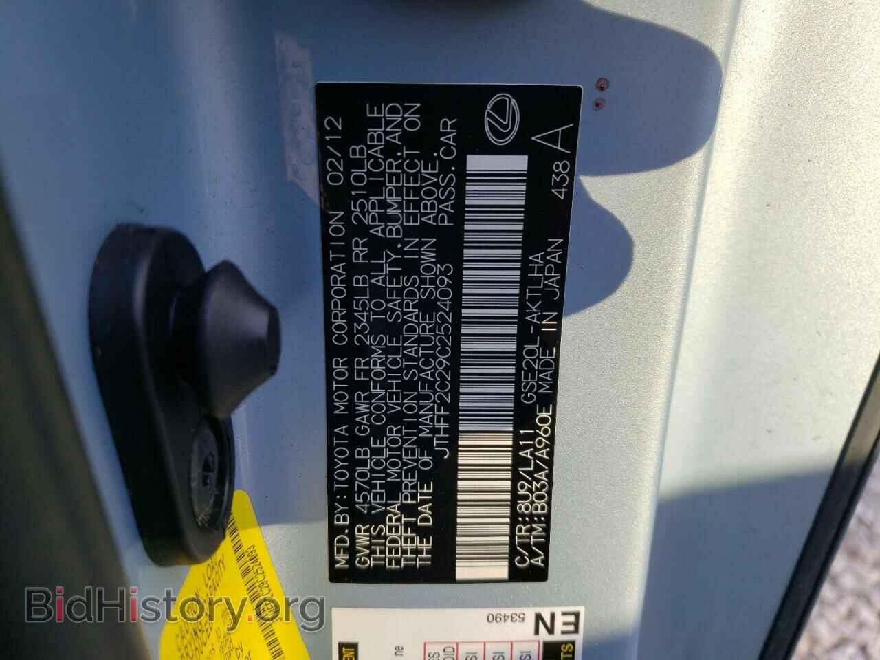 2012 LEXUS IS - VIN: JTHFF2C29C2524093 - Фото 10