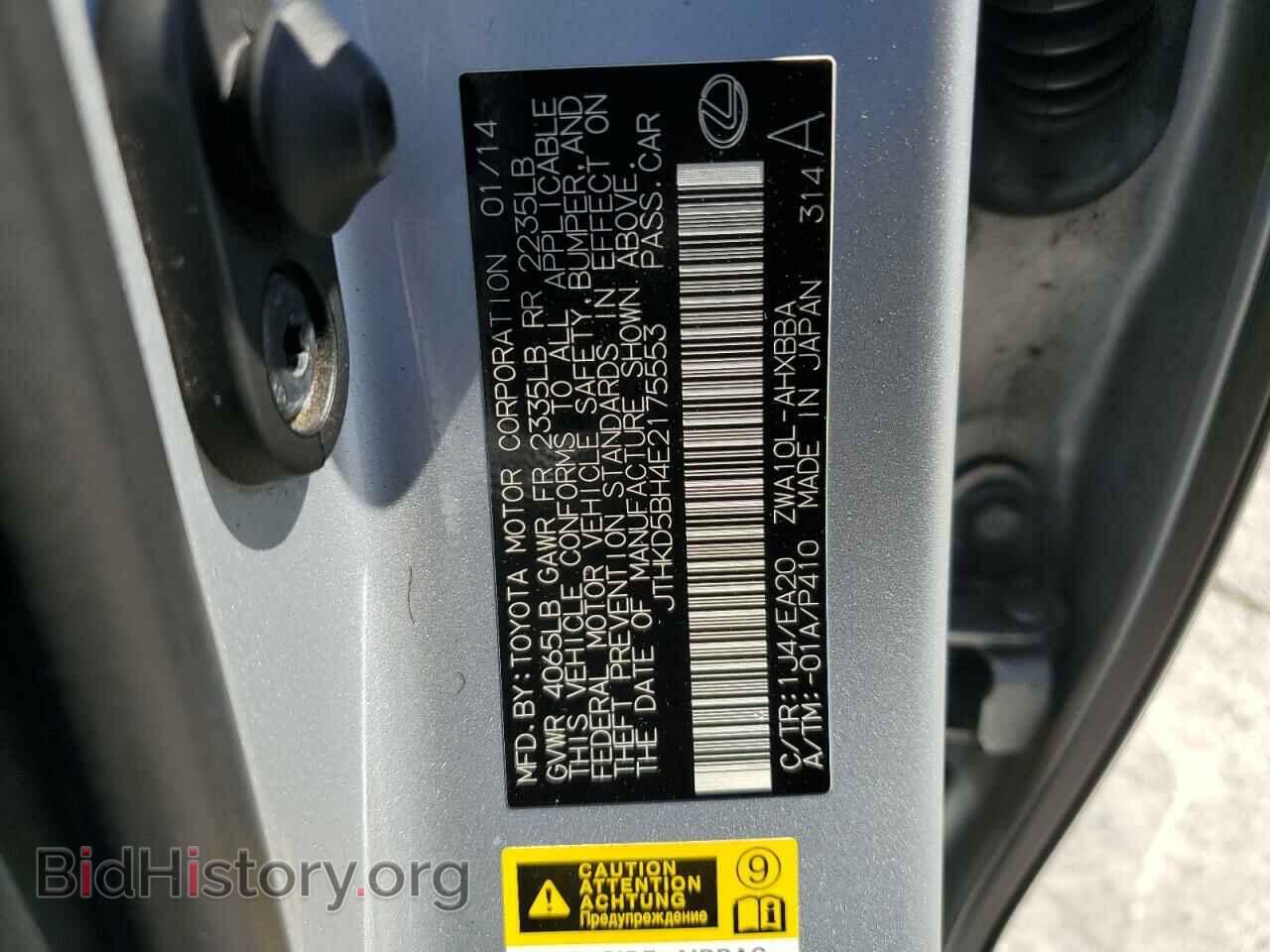 2014 LEXUS CT 200 - VIN: JTHKD5BH4E2175553 - Photo 13