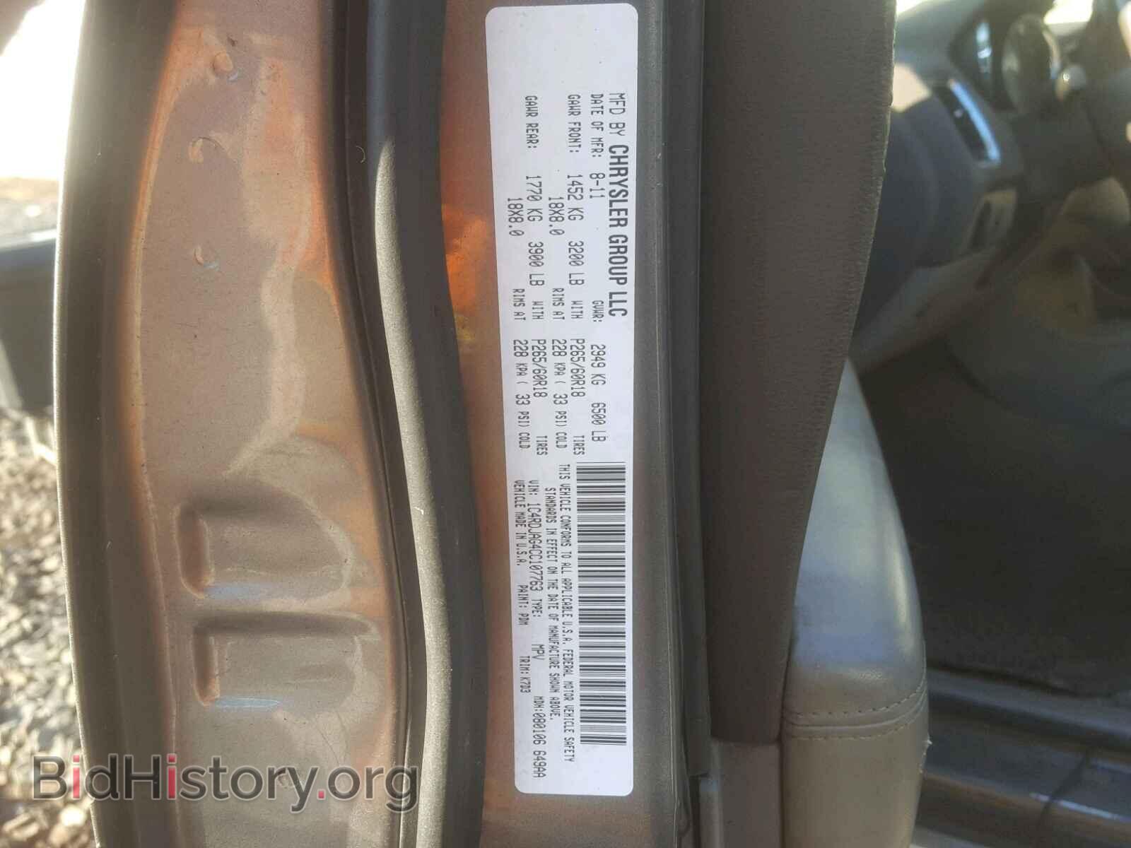 2012 DODGE DURANGO SX - VIN: 1C4RDJAG4CC107763 - Photo 10