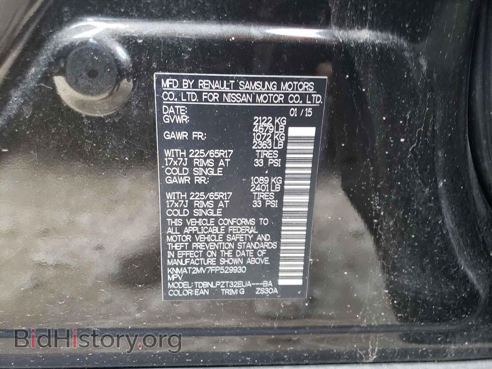 2015 NISSAN ROGUE - VIN: KNMAT2MV7FP529930 - Фото 10