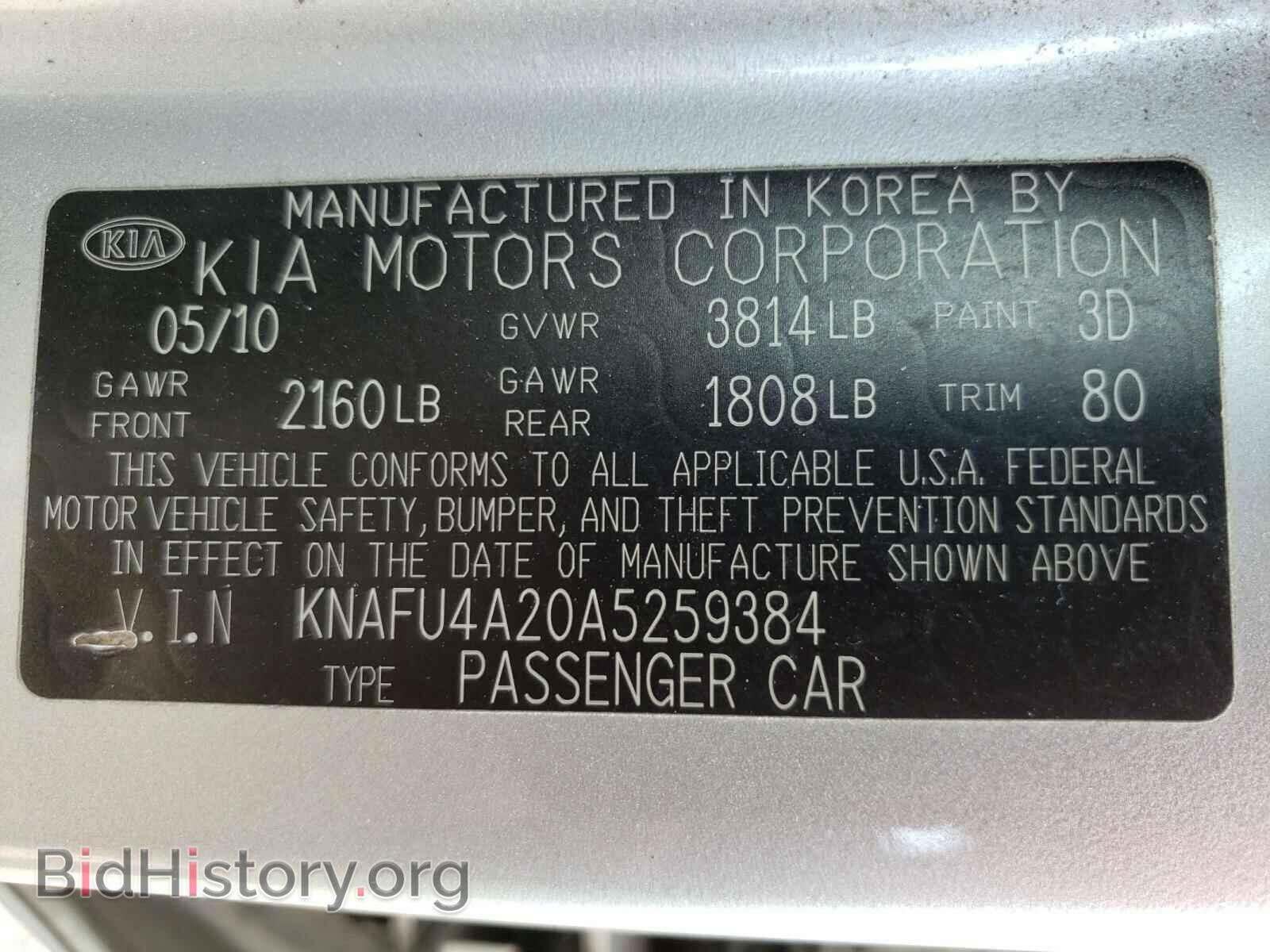 2010 KIA FORTE - VIN: KNAFU4A20A5259384 - Фото 10