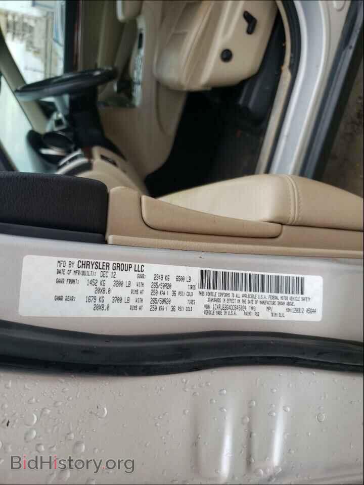 2013 JEEP CHEROKEE - VIN: 1C4RJEBG4DC645024 - Фото 10