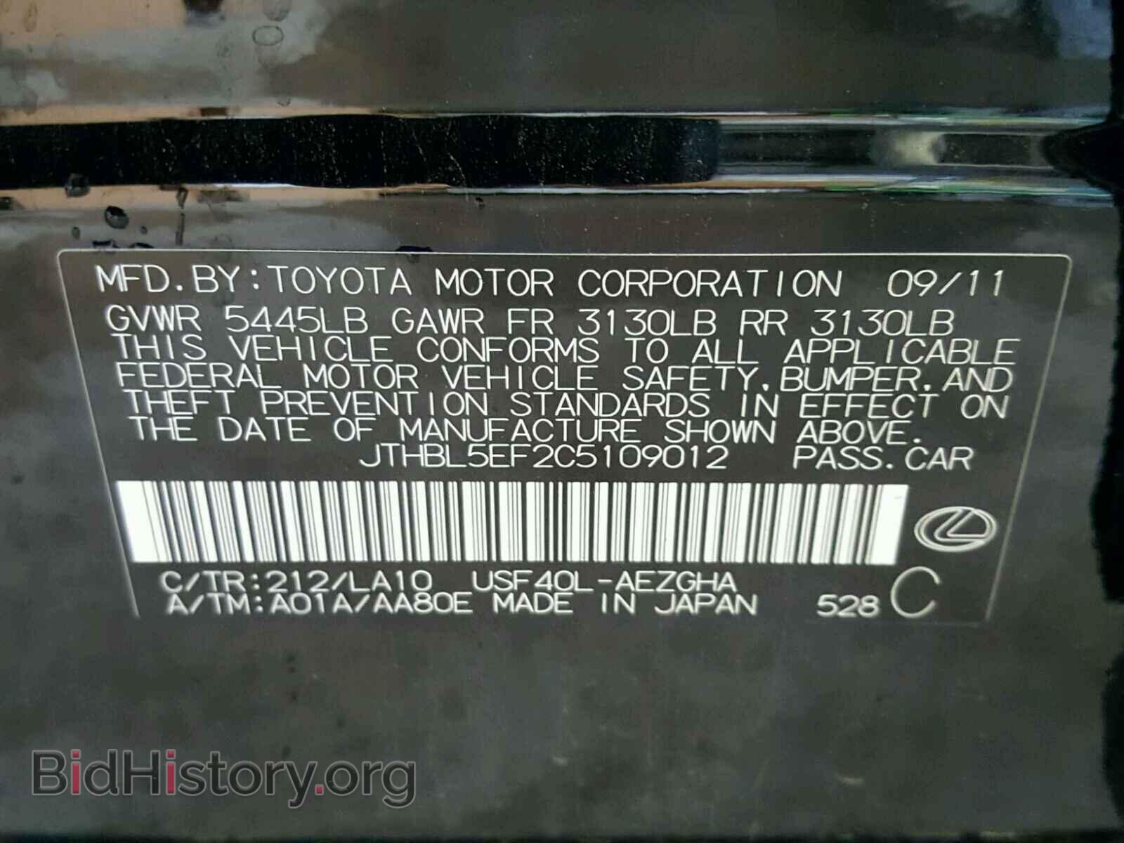 2012 LEXUS LS460 - VIN: JTHBL5EF2C5109012 - Фото 10