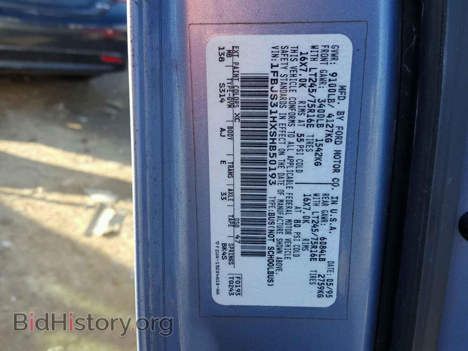 1995 FORD ECONOLINE - VIN: 1FBJS31HXSHB50193 - Photo 8