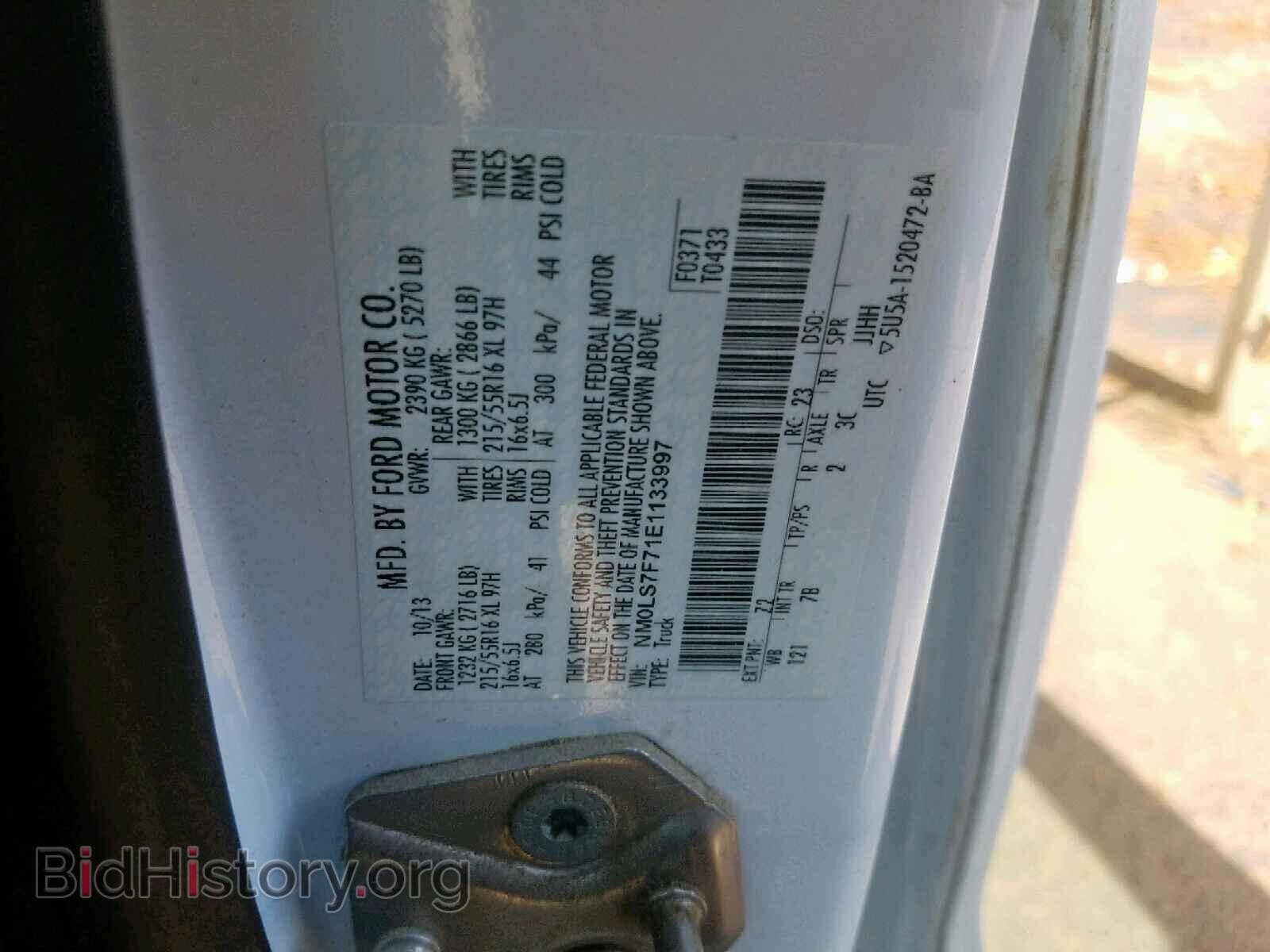 2014 FORD TRANSIT CO - VIN: NM0LS7F71E1133997 - Фото 10