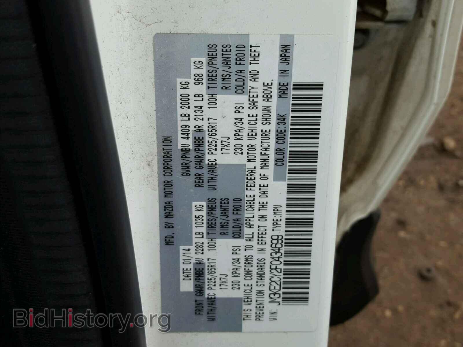 2015 MAZDA CX-5 - VIN: JM3KE2CY2F0434699 - Фото 10