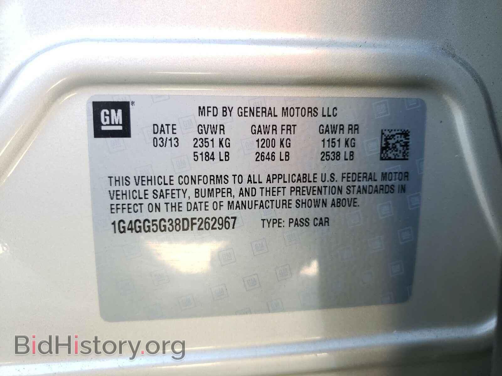2013 BUICK LACROSSE - VIN: 1G4GG5G38DF262967 - Фото 10