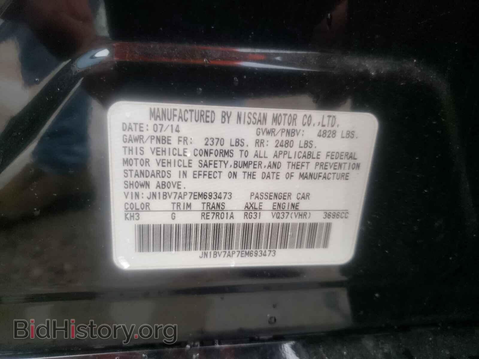 2014 INFINITI Q50 - VIN: JN1BV7AP7EM693473 - Фото 10