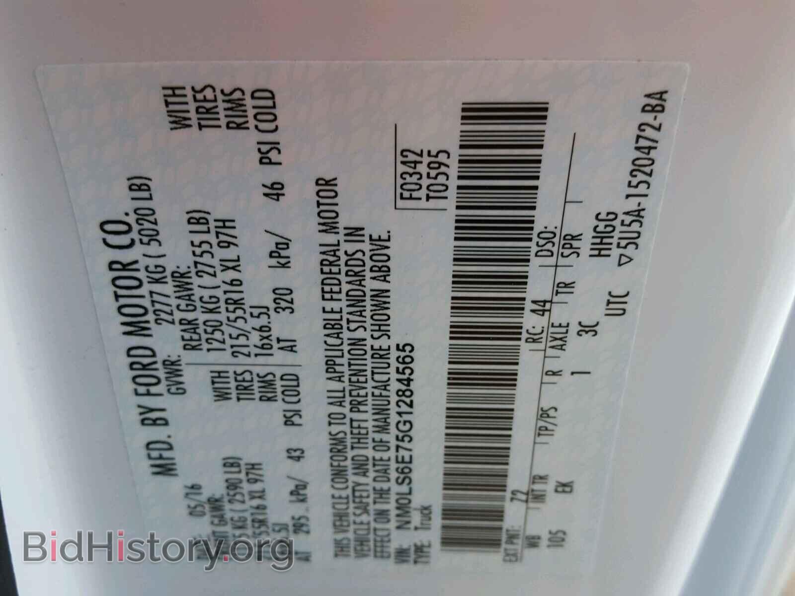 2016 FORD TRANSIT CO - VIN: NM0LS6E75G1284565 - Фото 10