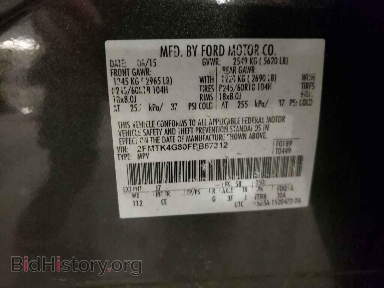 2015 FORD EDGE - VIN: 2FMTK4G80FBB67312 - Фото 14