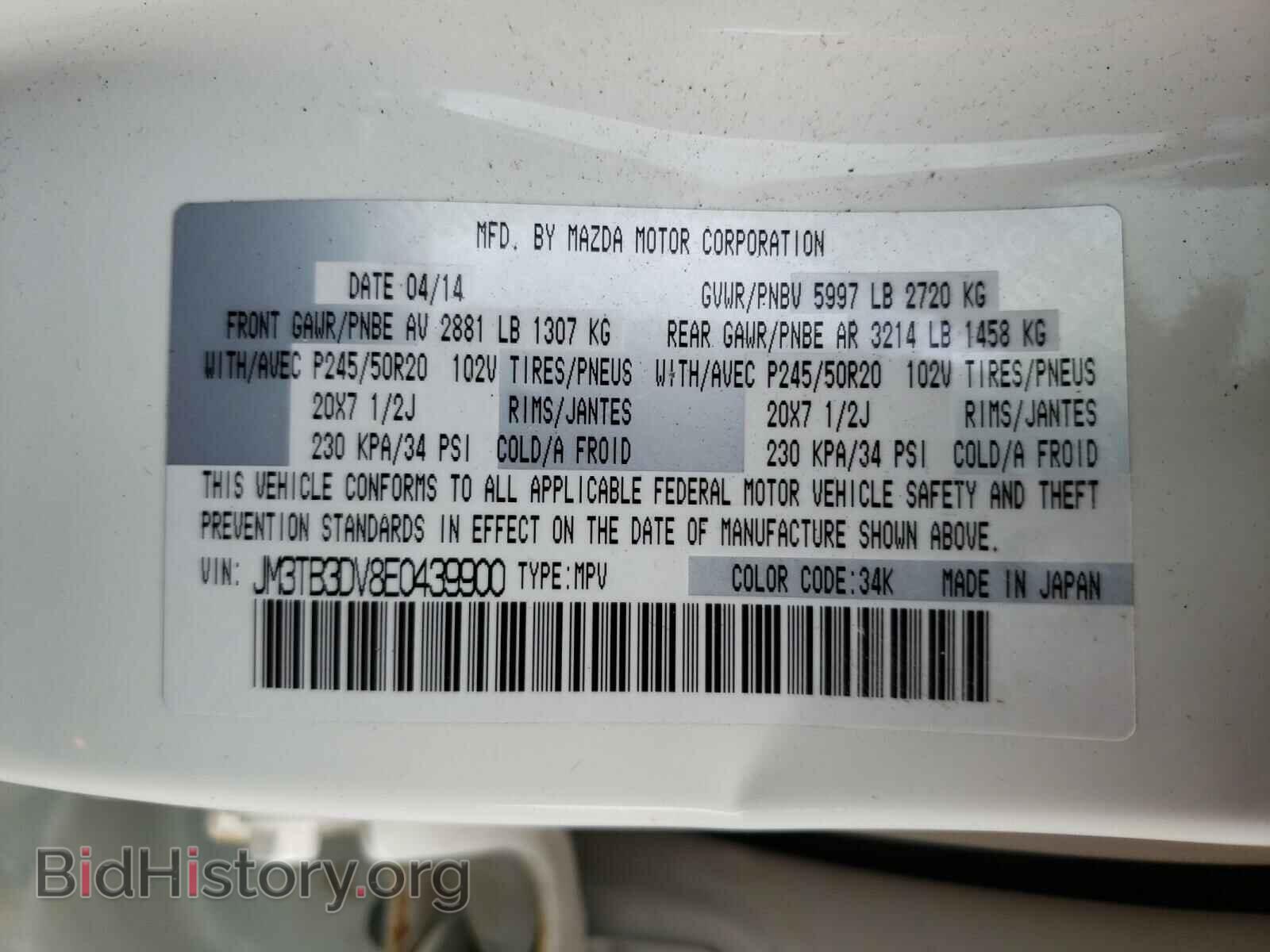 2014 MAZDA CX-9 - VIN: JM3TB3DV8E0439900 - Фото 10