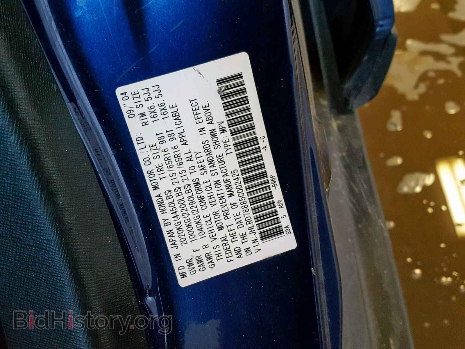 2005 HONDA CR-V EX - VIN: JHLRD78885C002425 - Фото 10