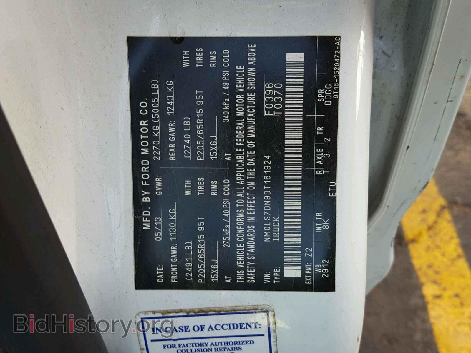 2013 FORD TRANSIT CO - VIN: NM0LS7DN9DT161924 - Фото 10