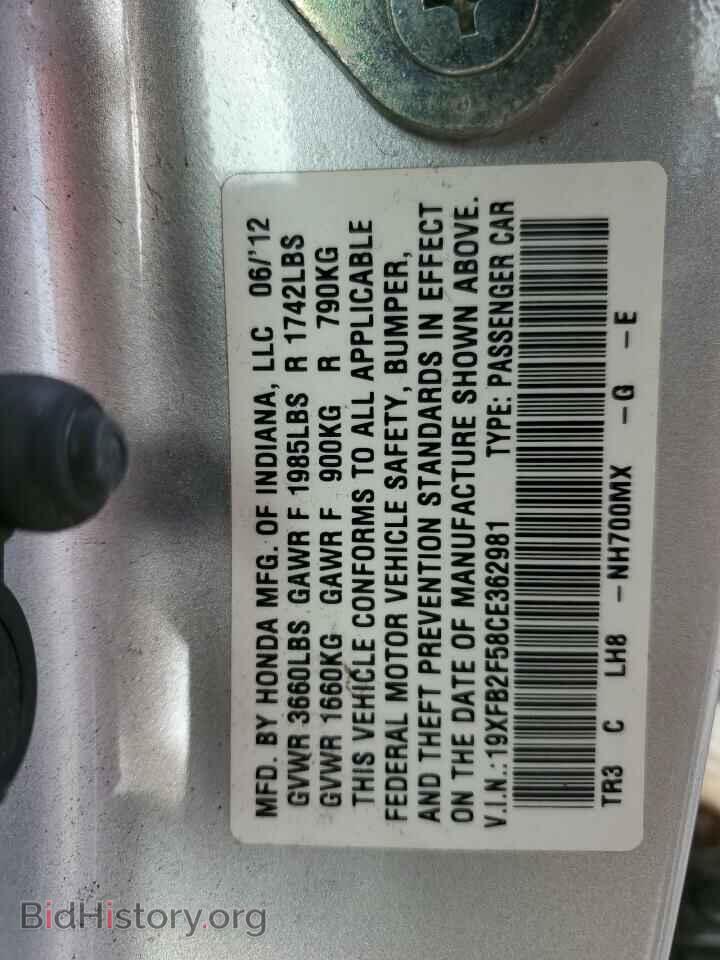 2012 HONDA CIVIC - VIN: 19XFB2F58CE362981 - Фото 12