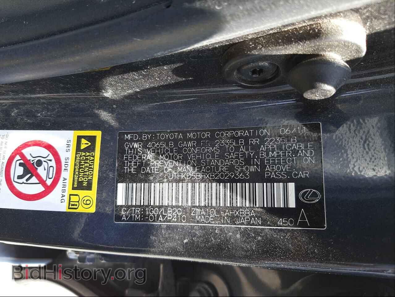 2011 LEXUS CT 200 - VIN: JTHKD5BHXB2029363 - Фото 10