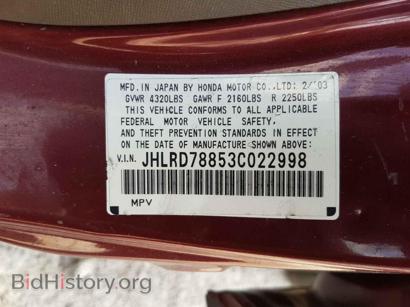 2003 HONDA CRV - VIN: JHLRD78853C022998 - Фото 10