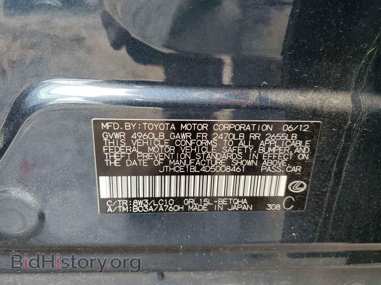 2013 LEXUS GS350 - VIN: JTHCE1BL4D5008461 - Фото 12